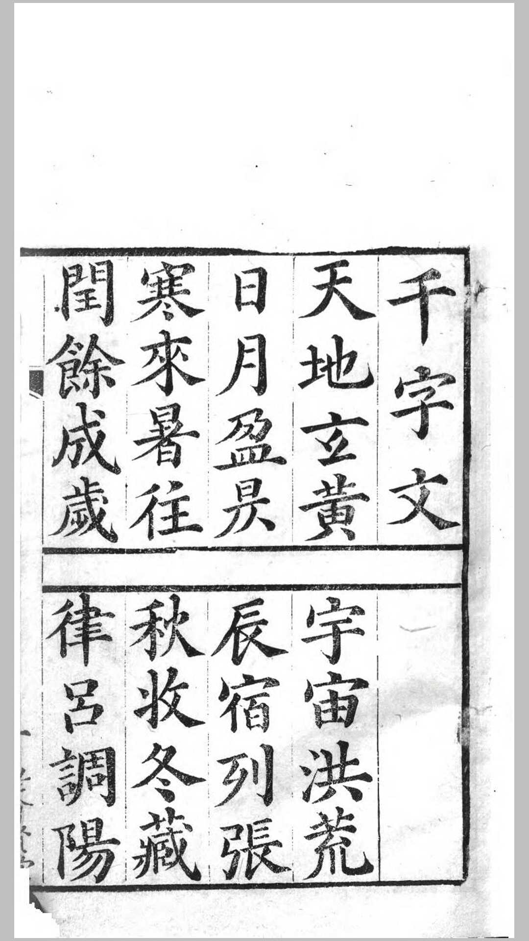 会元