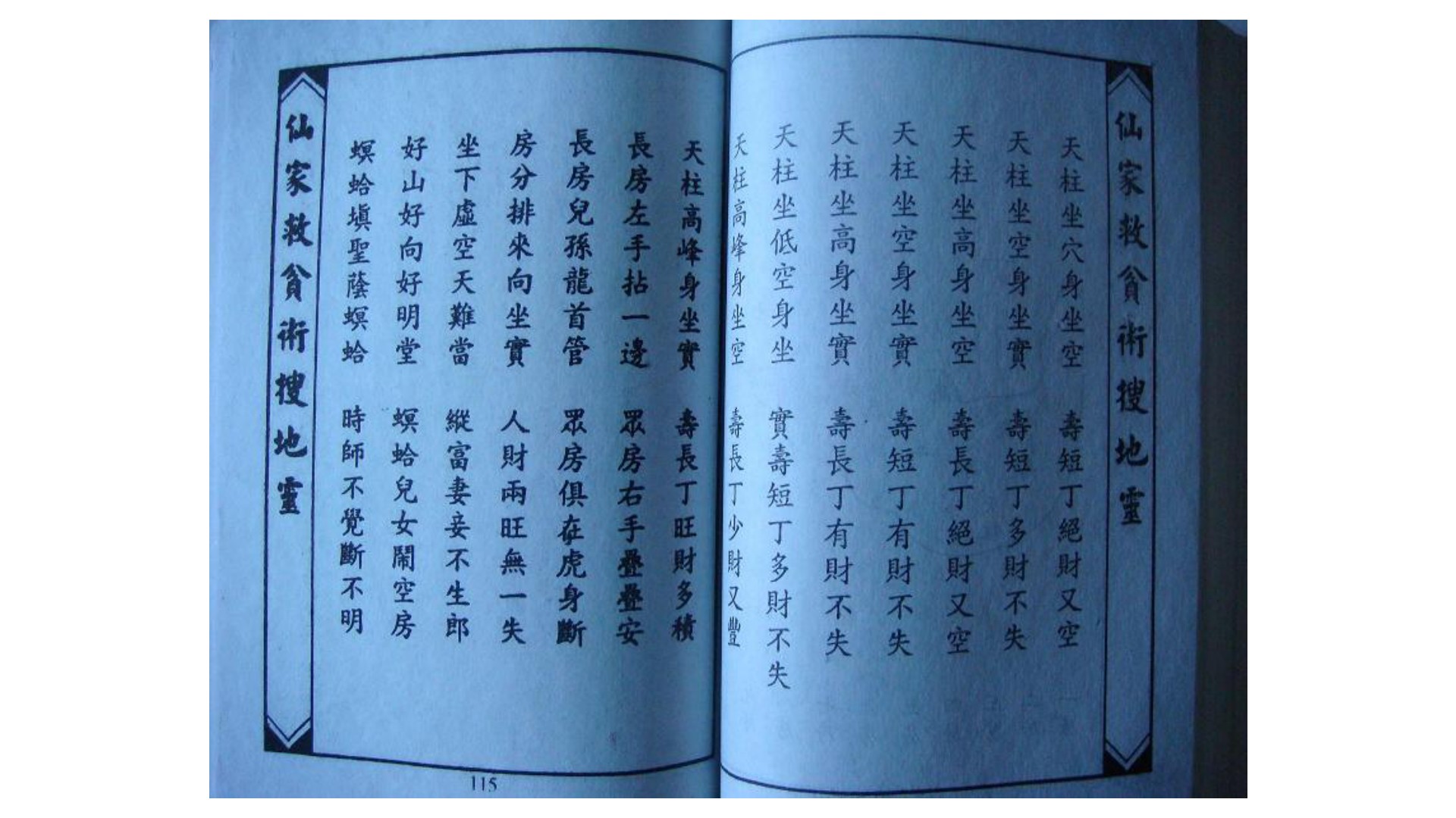 秘密