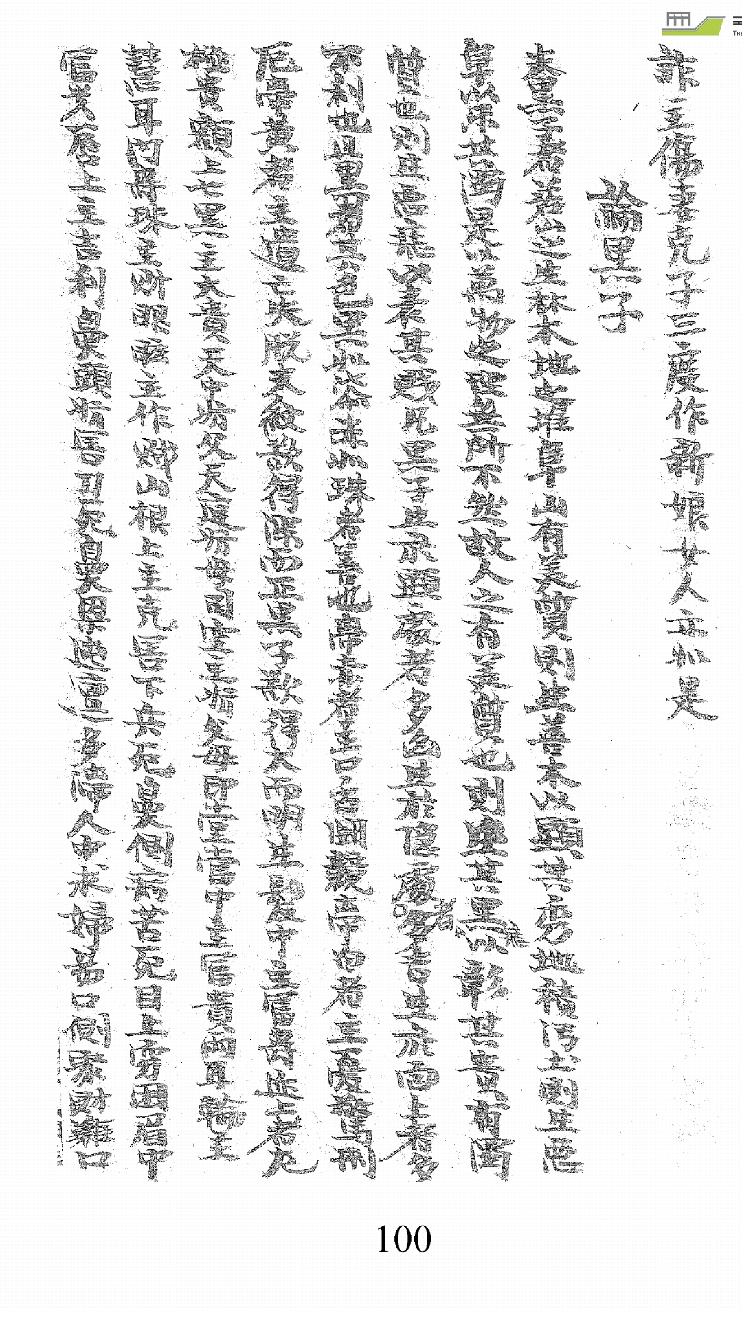 相
