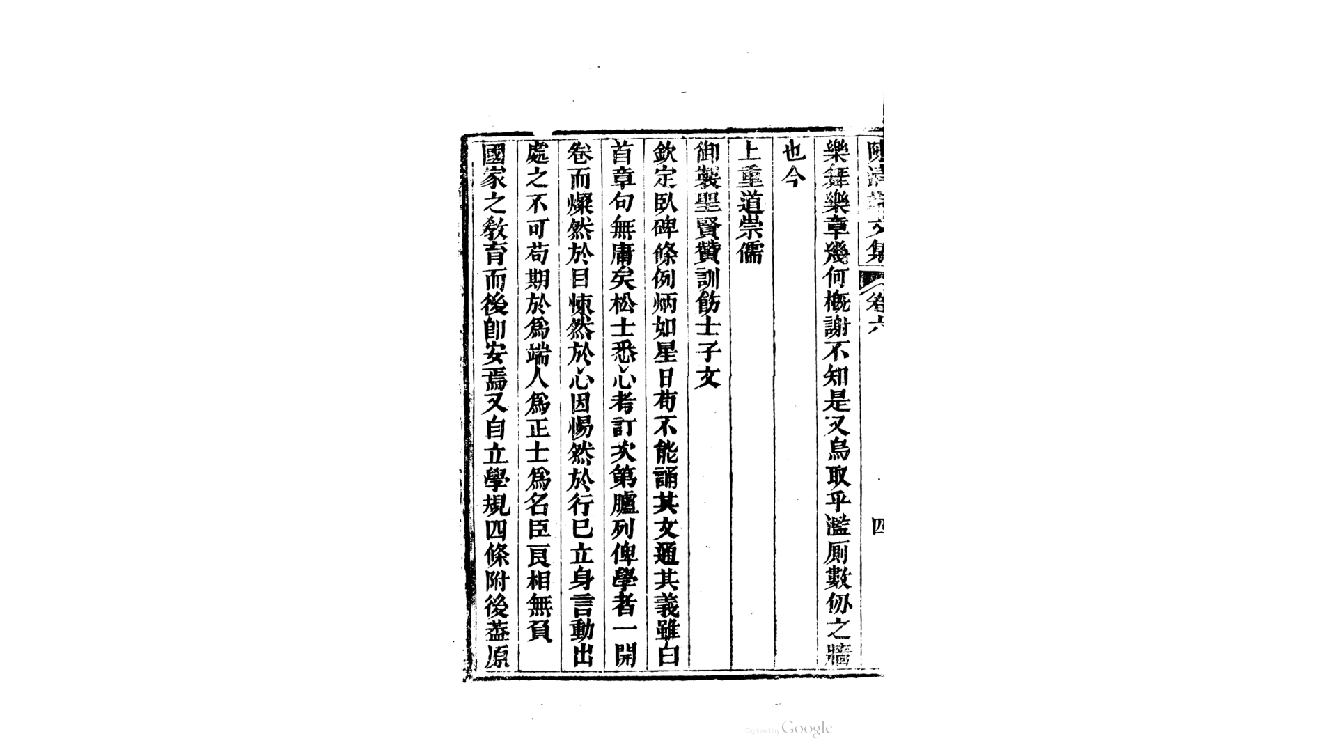 清