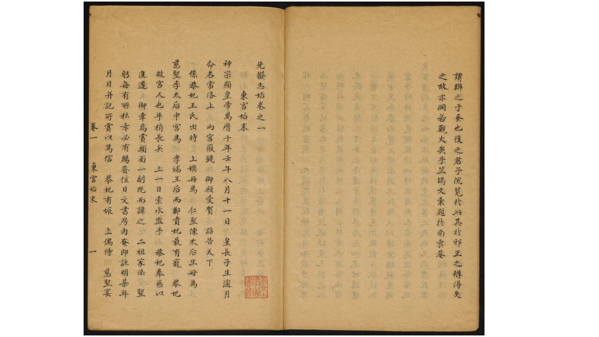 先拔