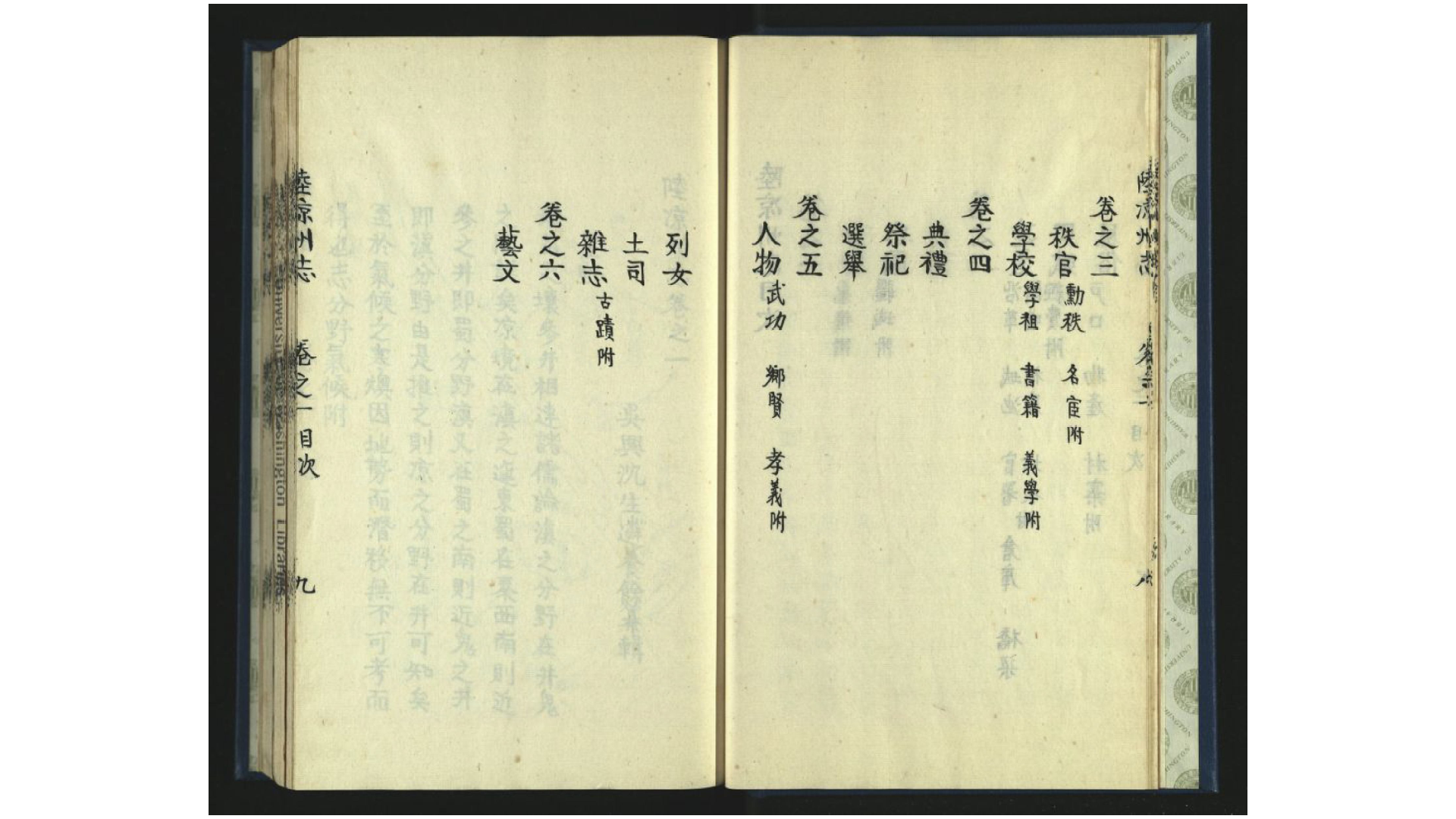 陆