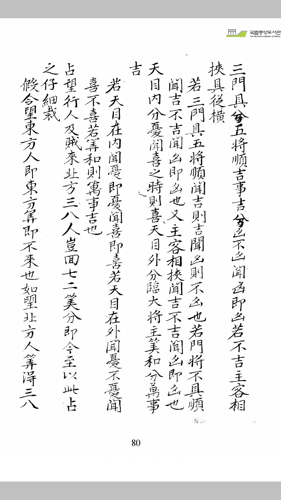 太乙