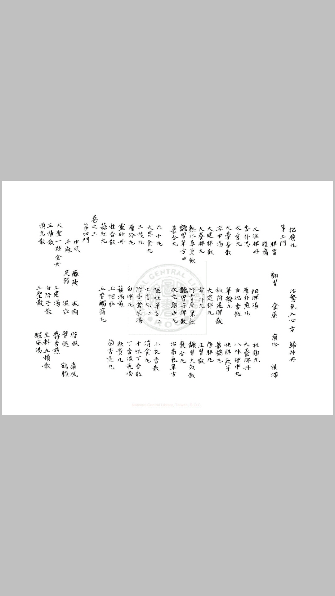 续