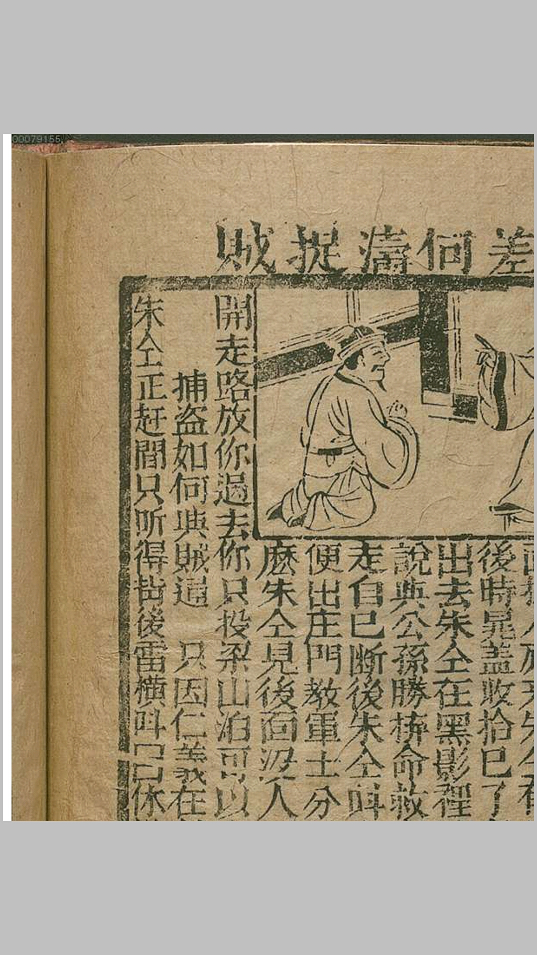 水浒