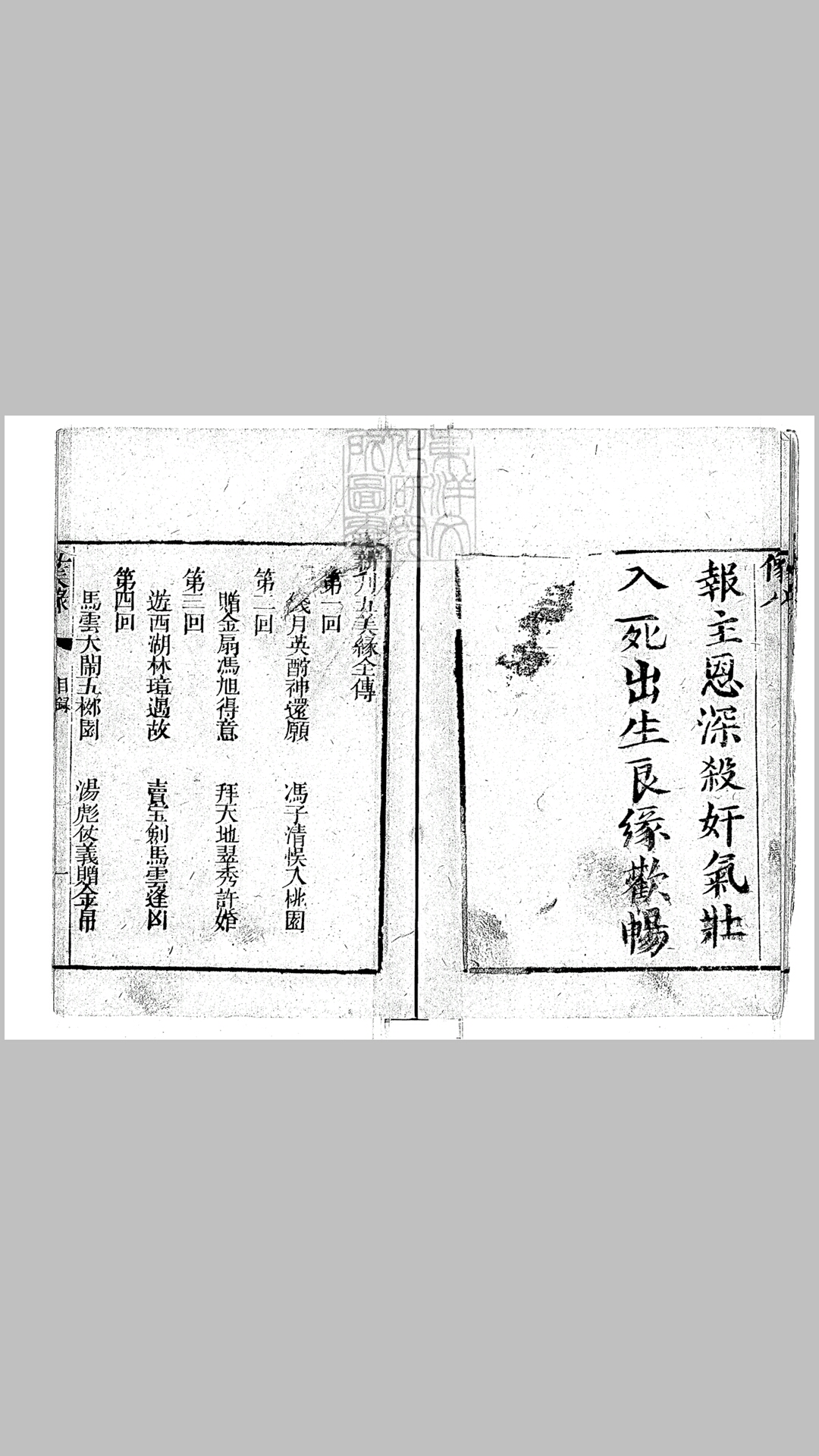 五美
