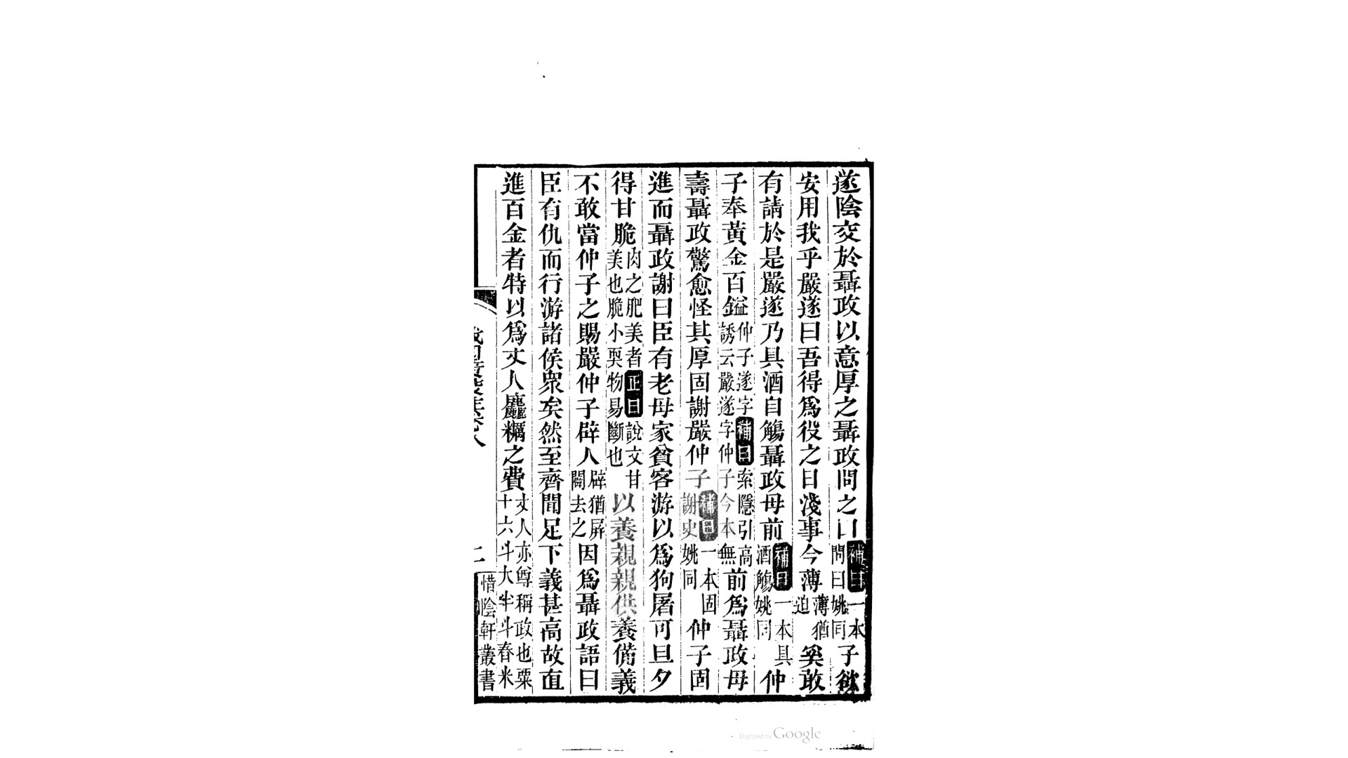 战国
