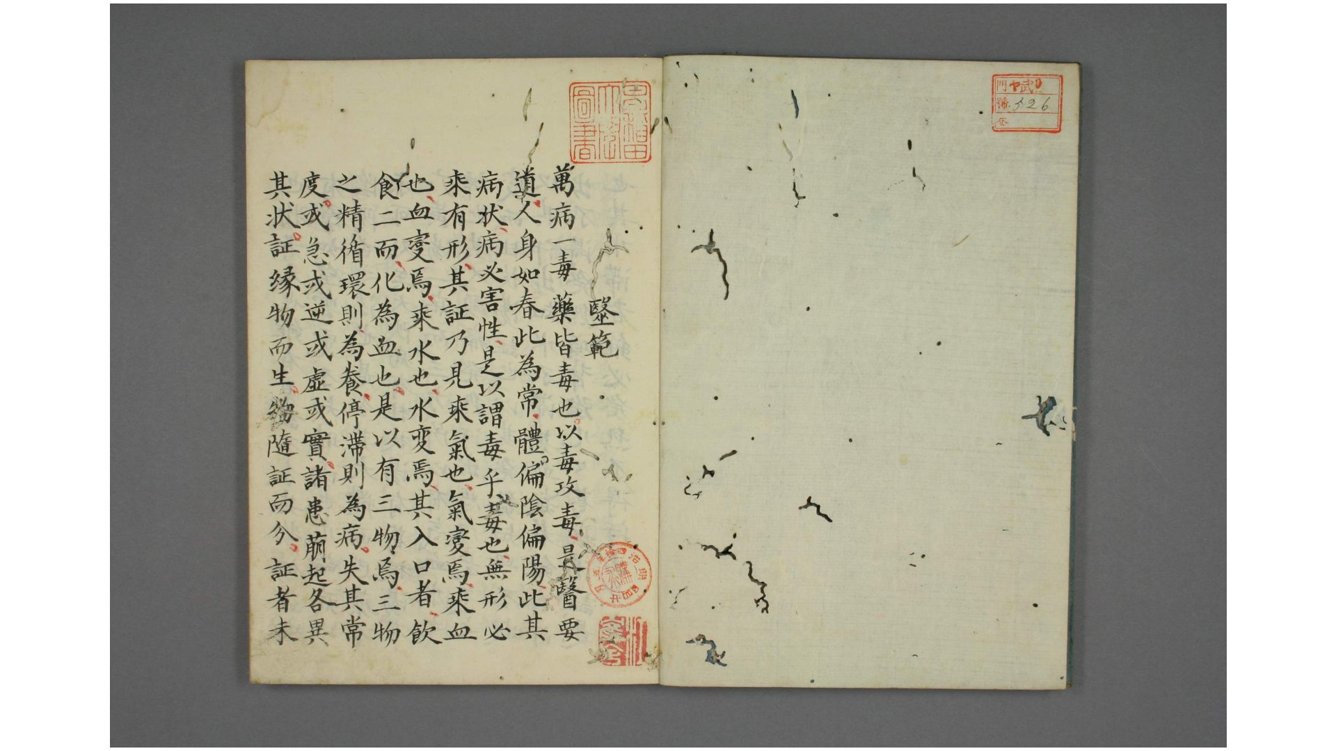 方庸