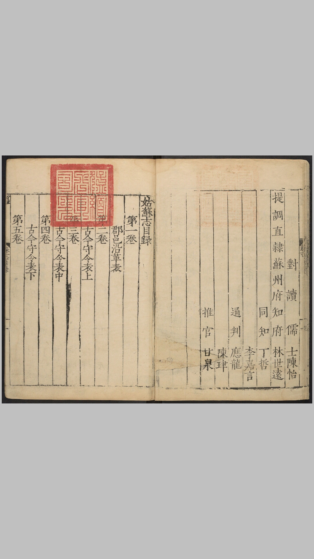 姑苏