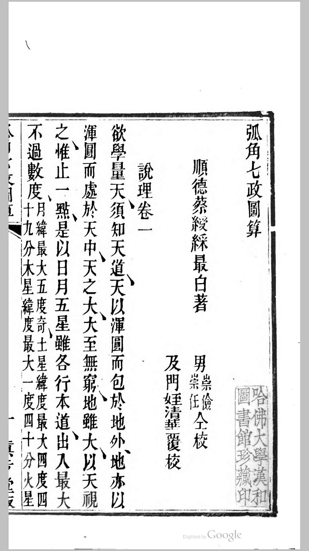 七政