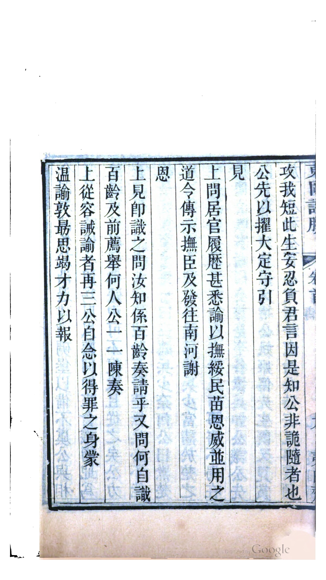 东冈