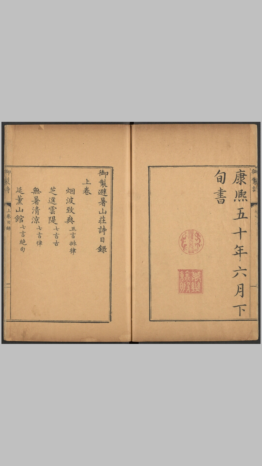 山庄