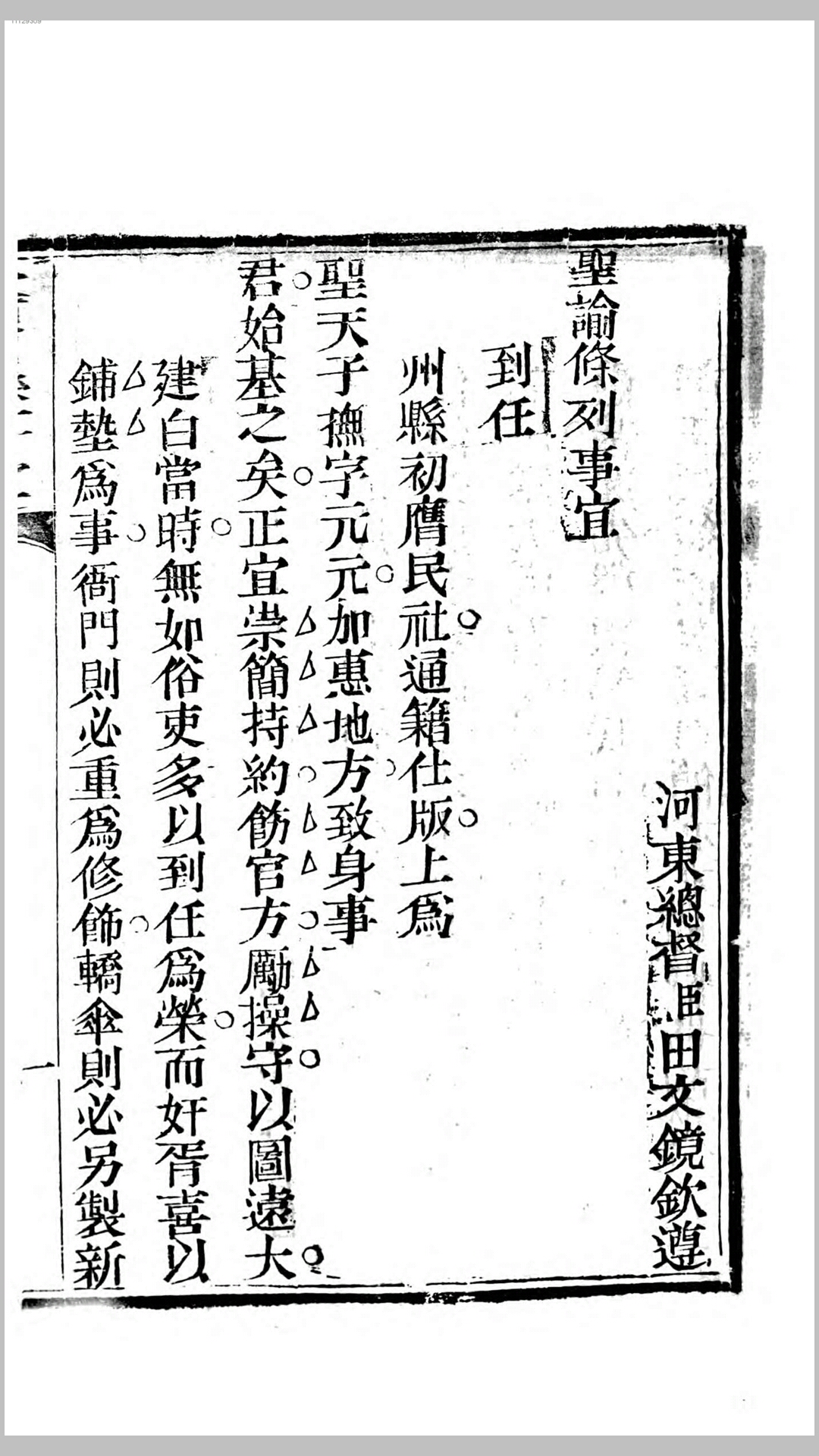 南海