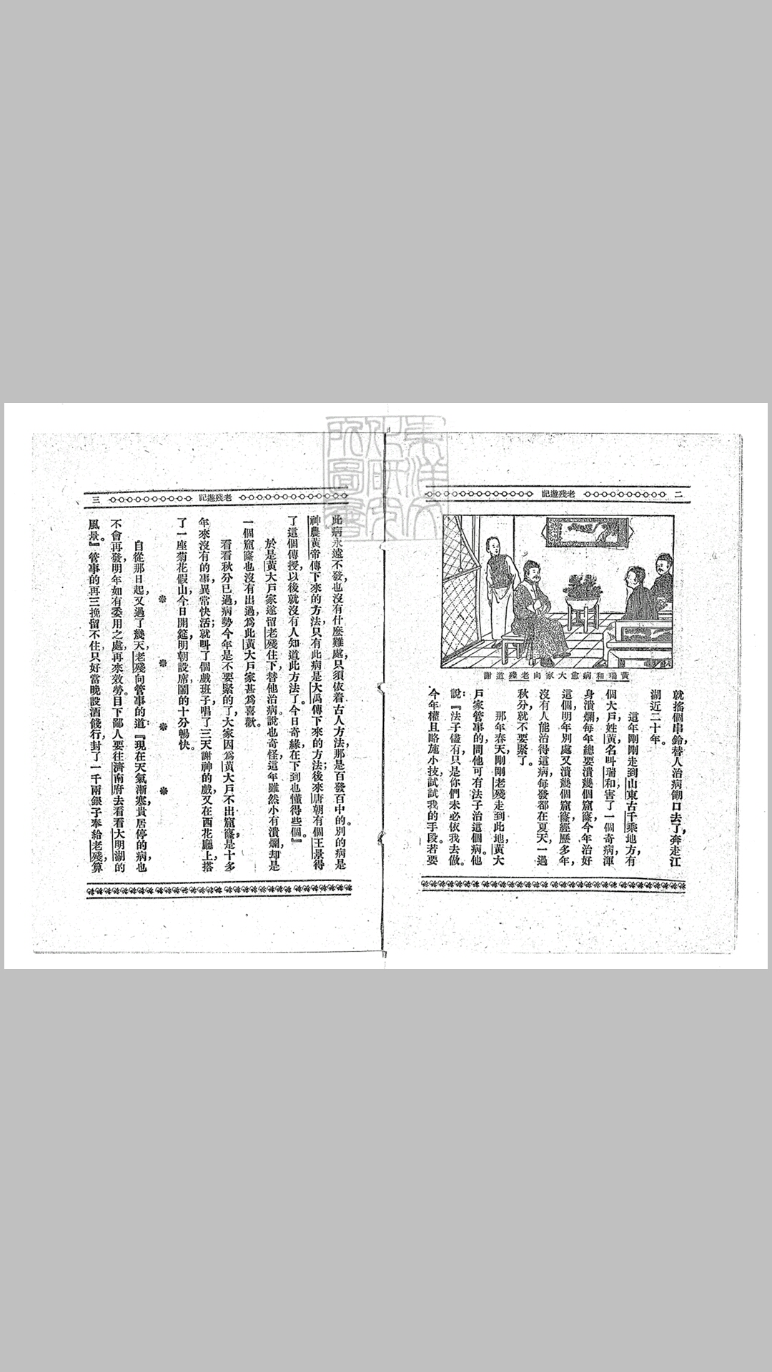 片