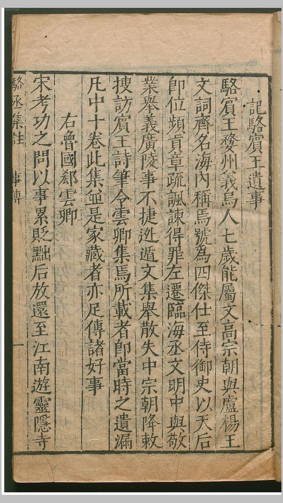 类选