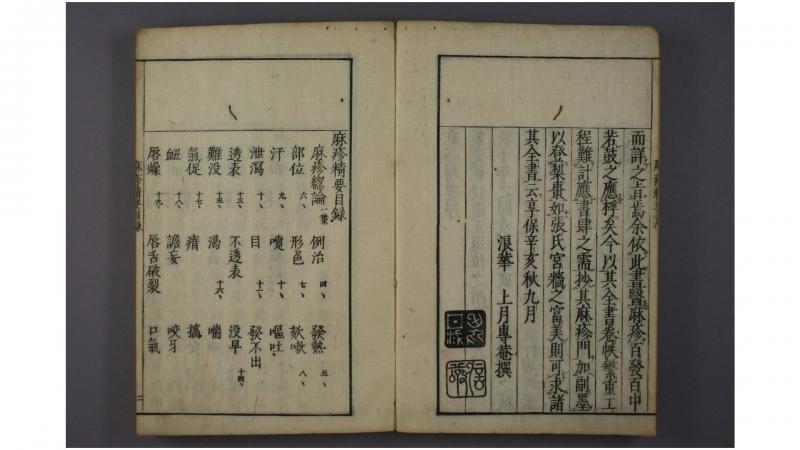 山房小说