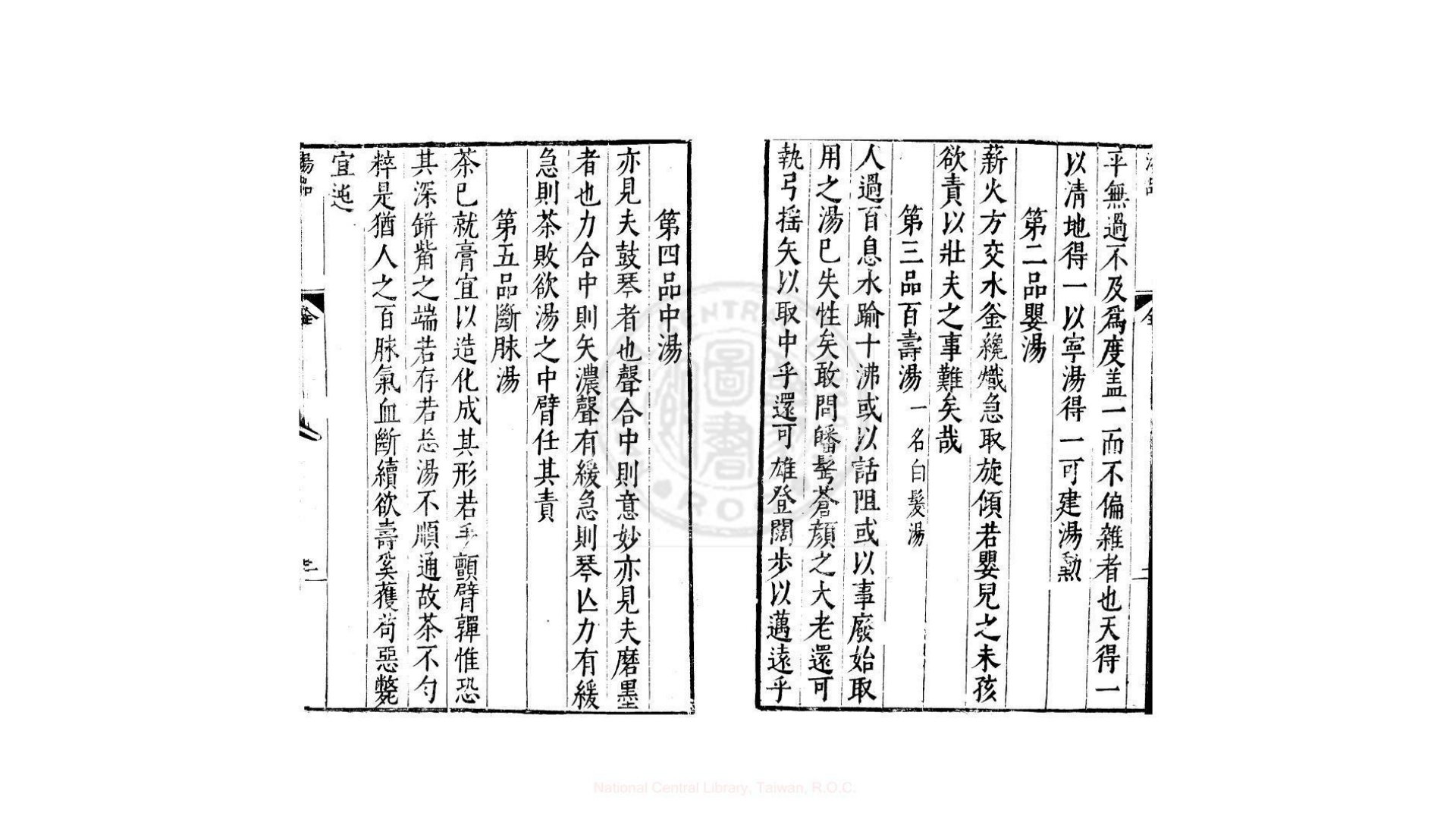 汤品