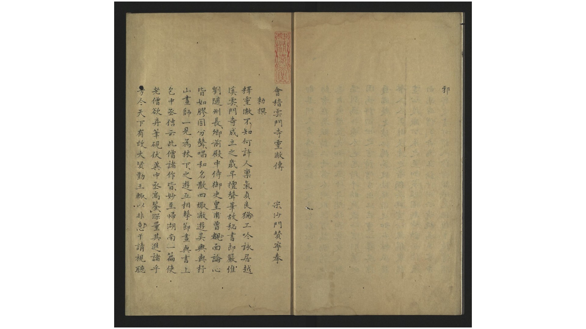 上人