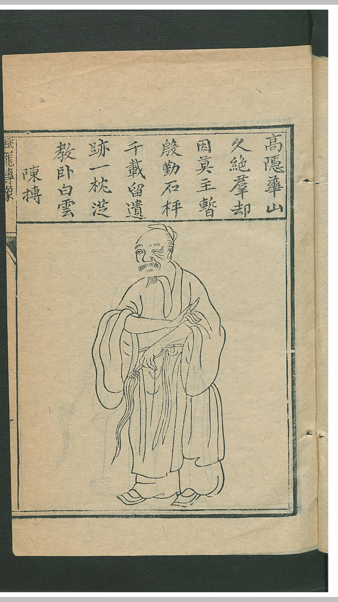 飞龍