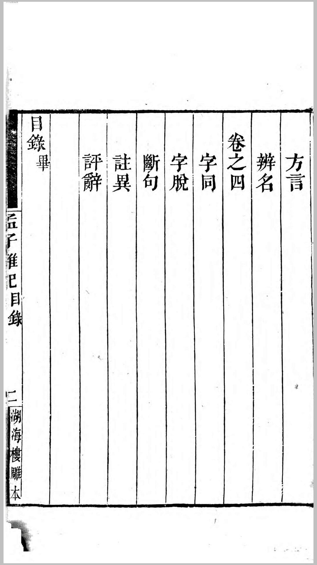 杂记