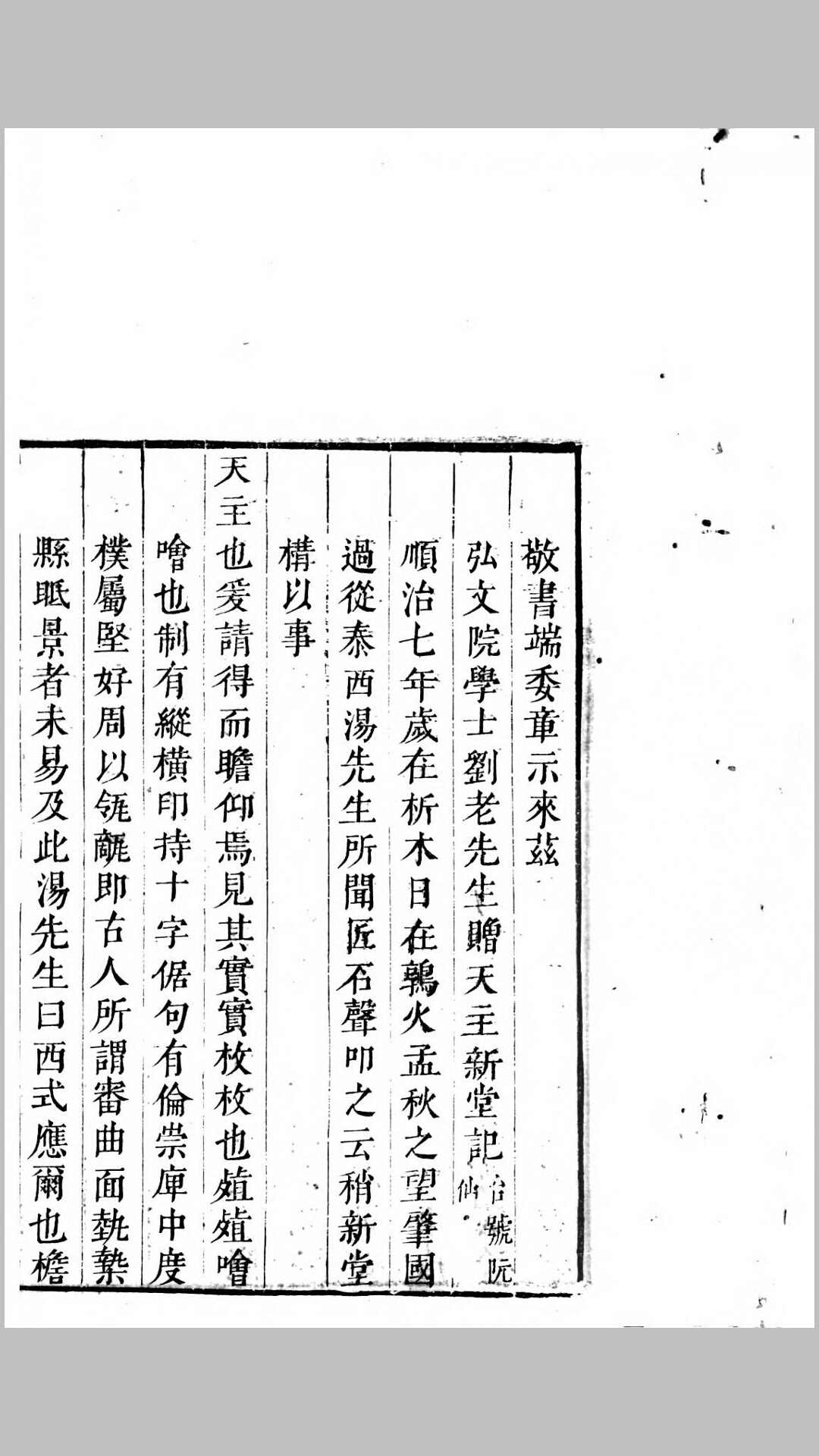 合刻