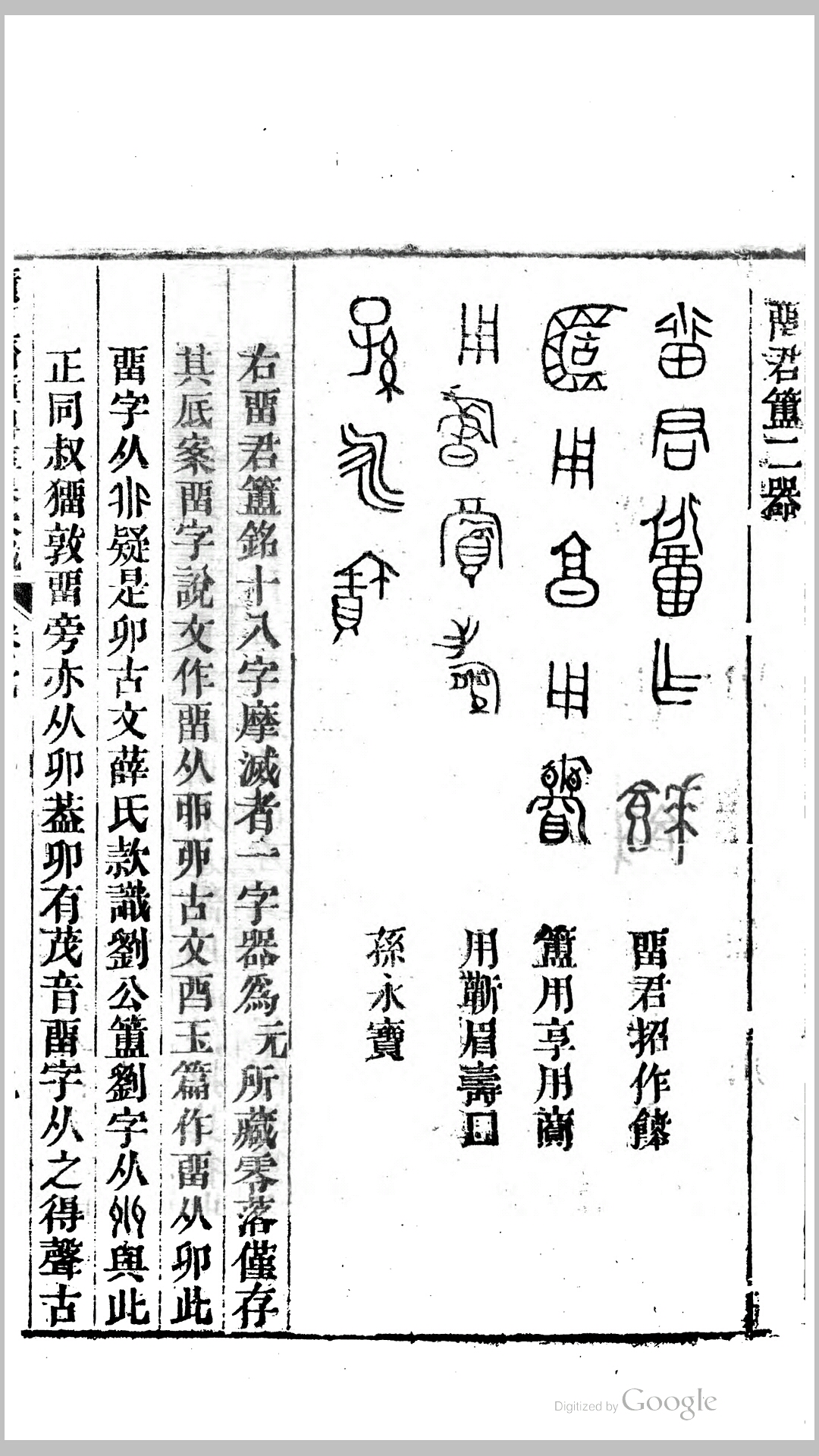 积古