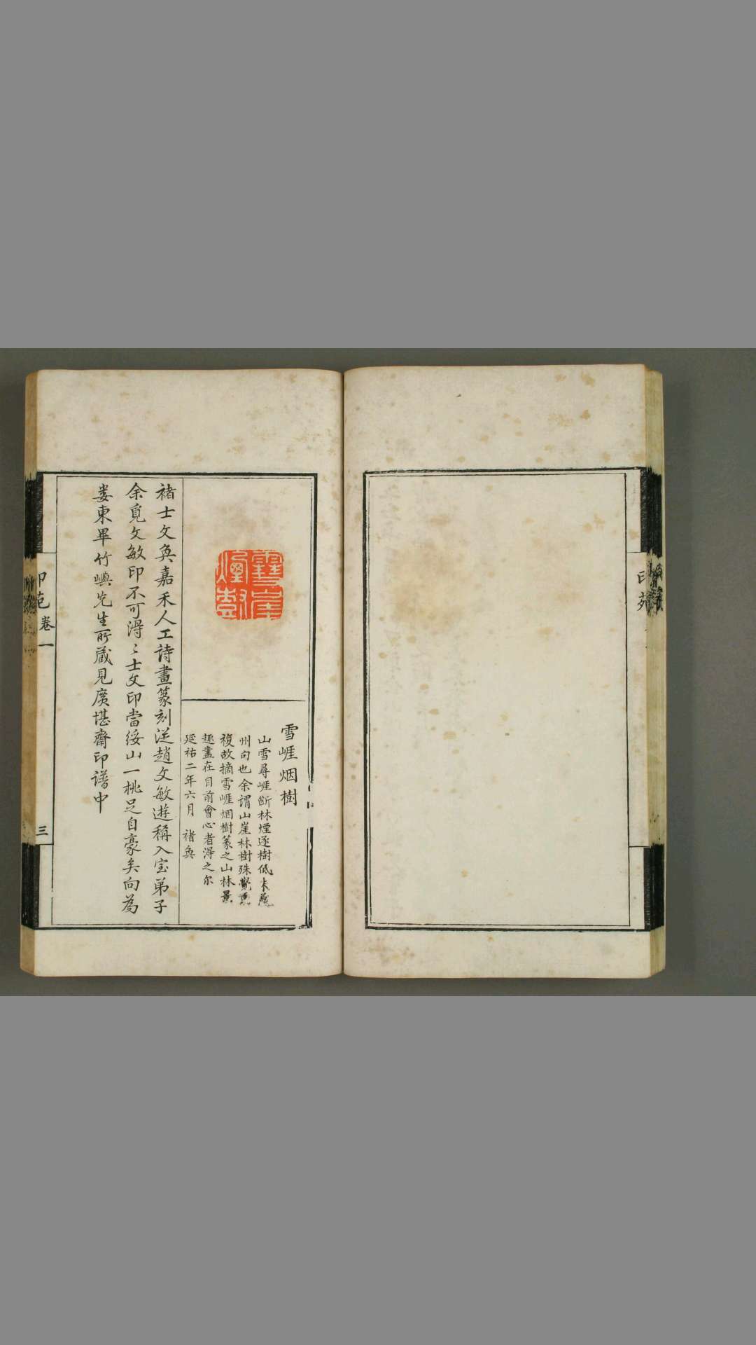 1413633