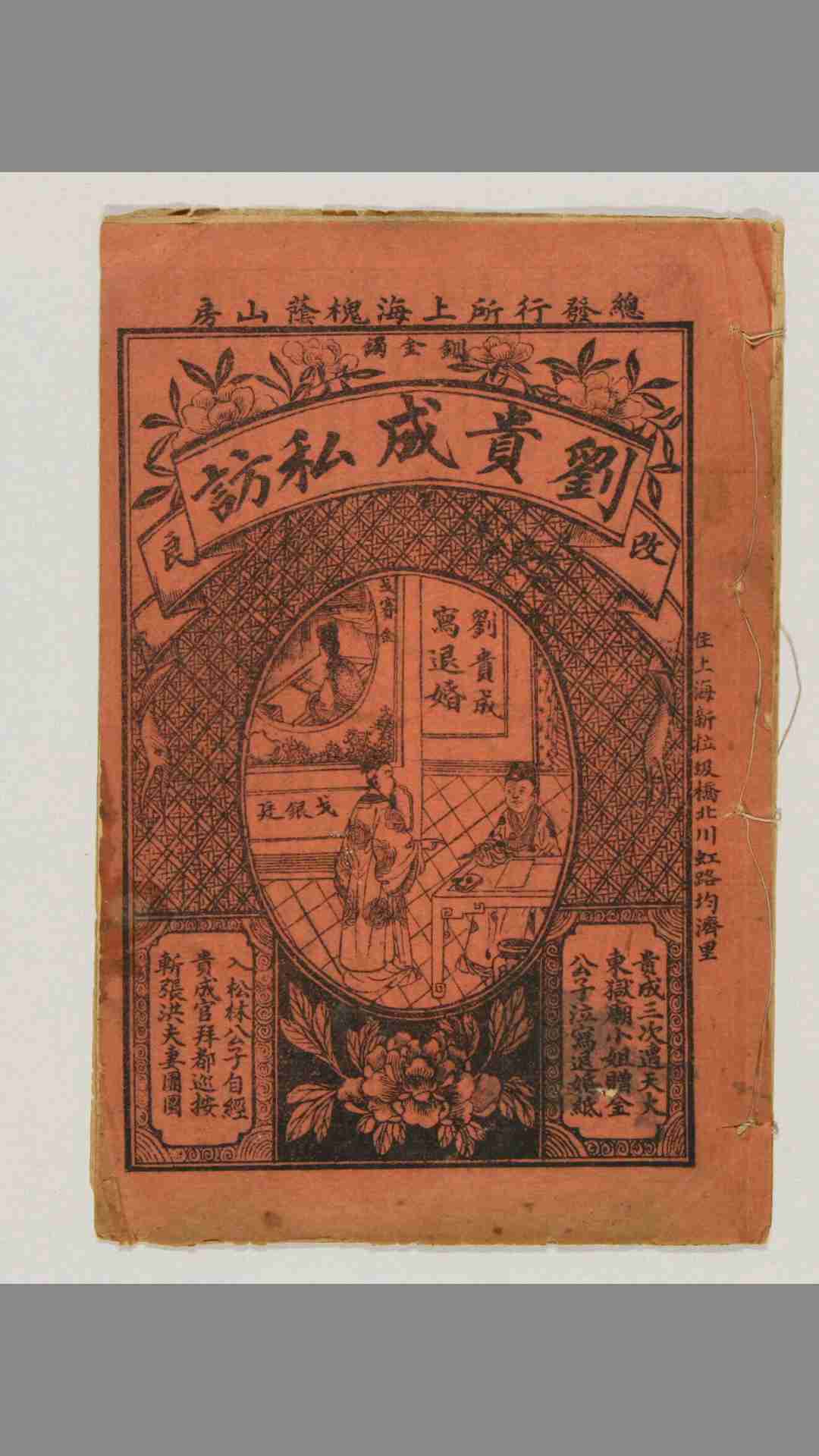 1424559