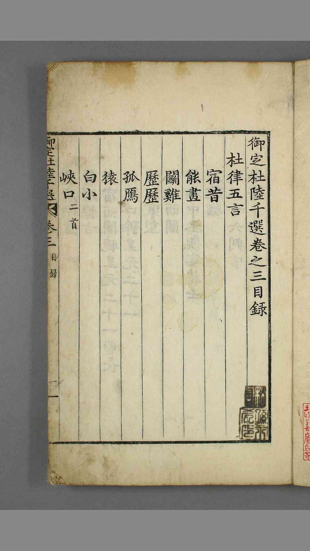 1424785