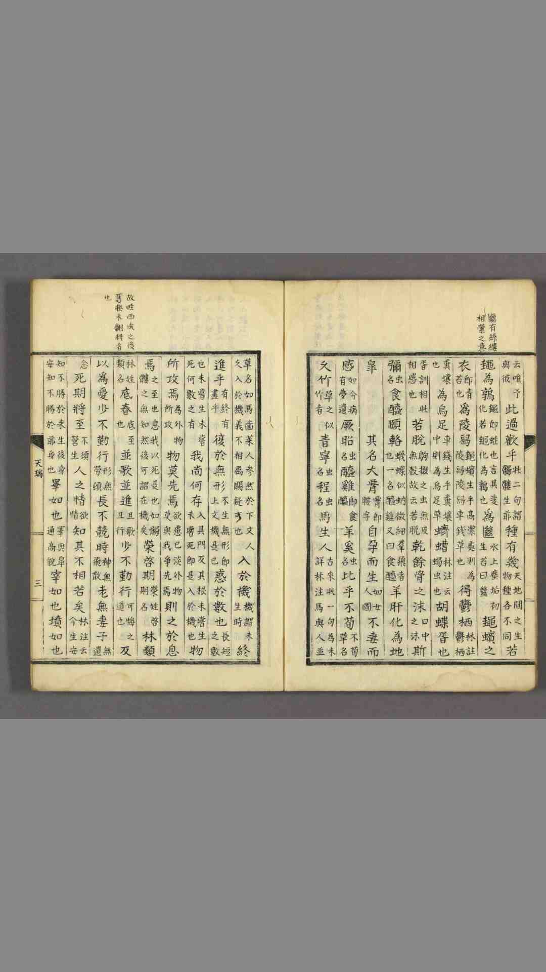 1424791