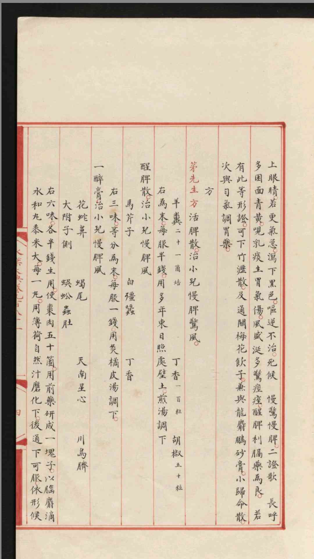 1425084