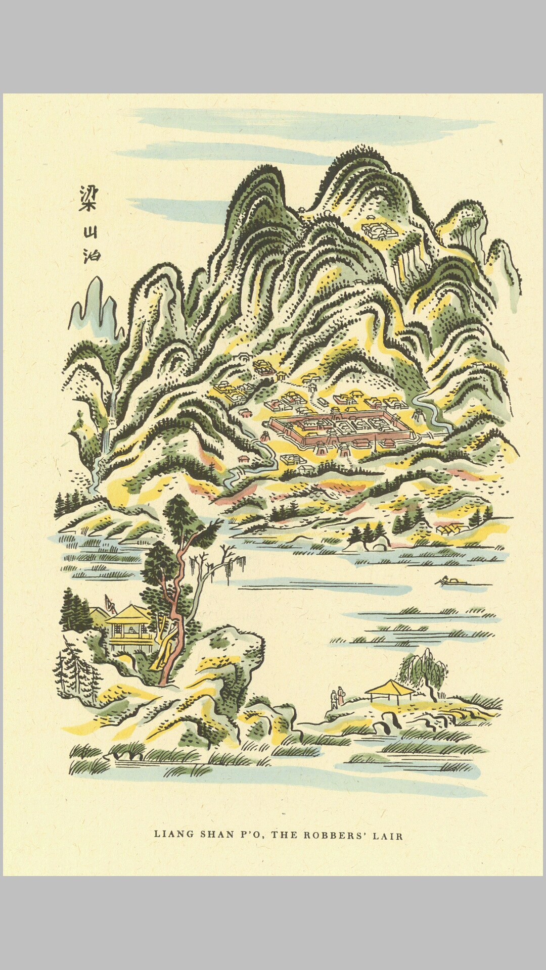 水浒