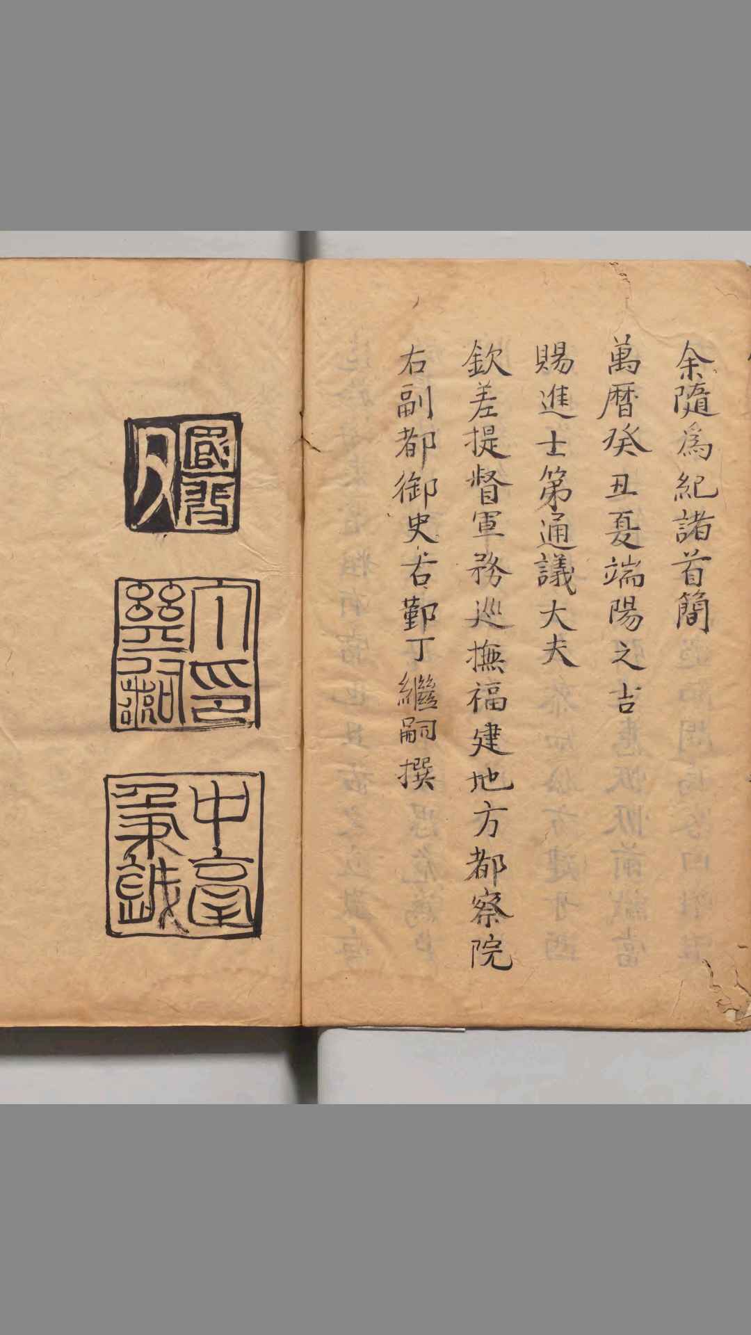 讲武全书 兵览卷 明 万历 丁继嗣