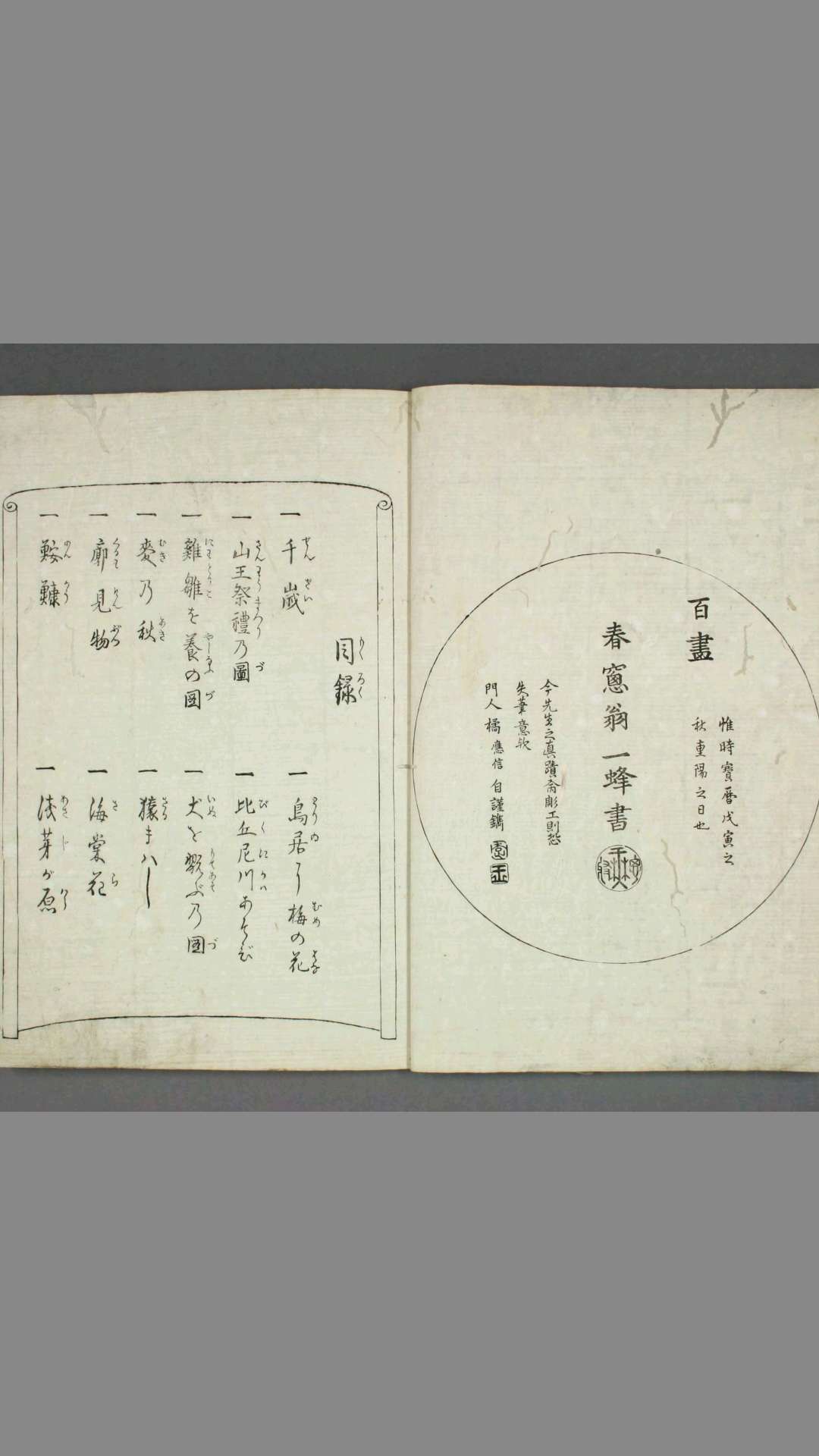 1455001