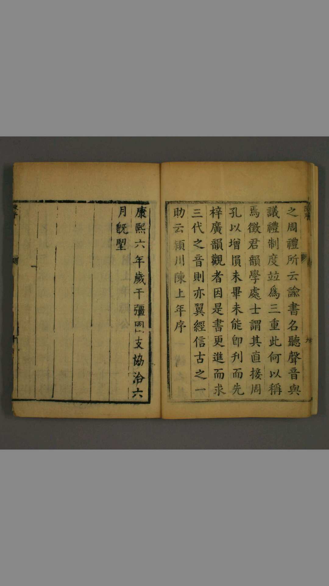 1455020