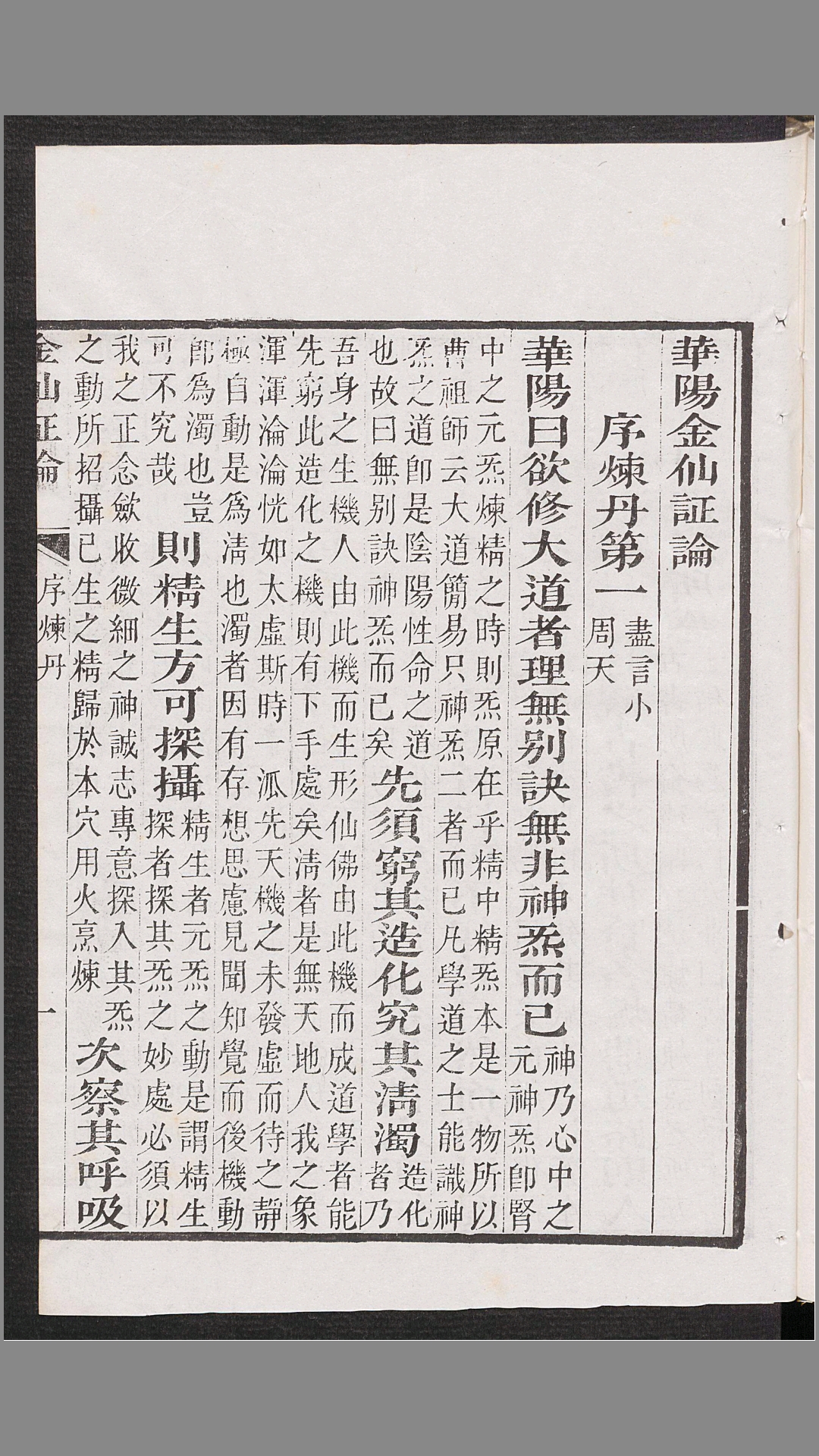 1459905