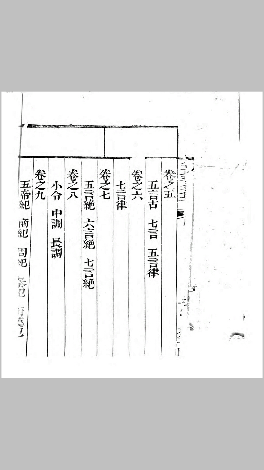 一家