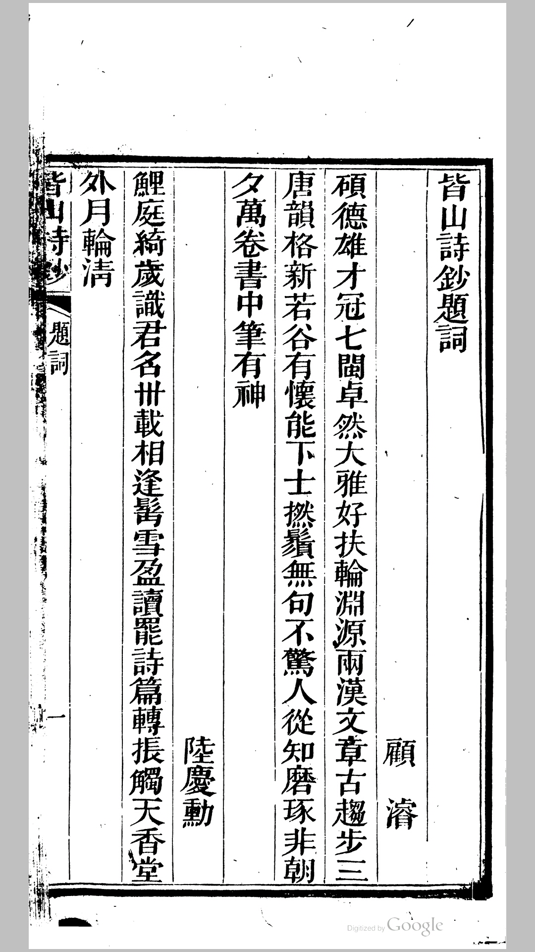 山诗