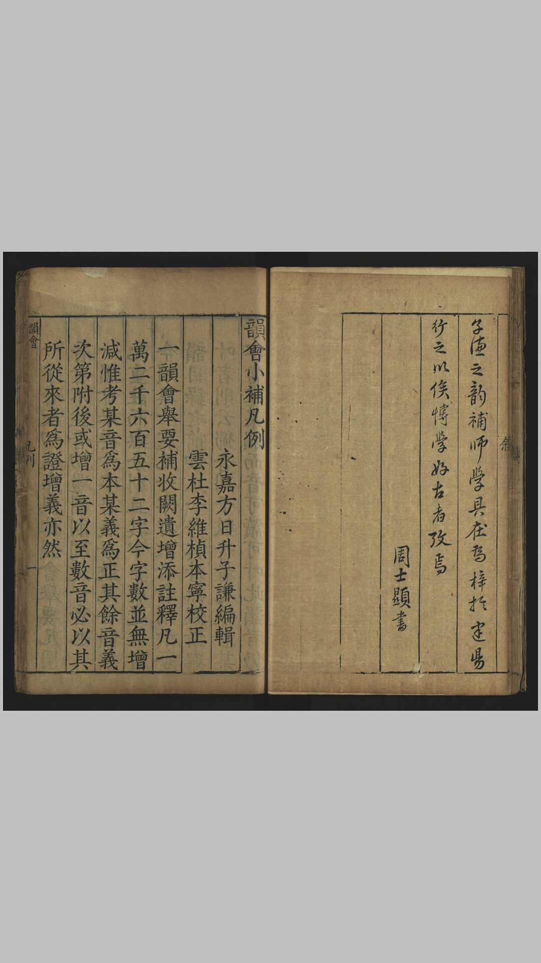 古今