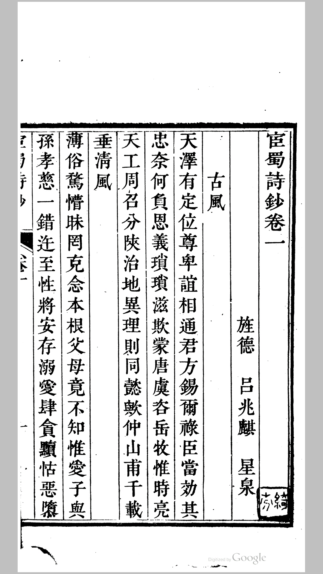 诗抄