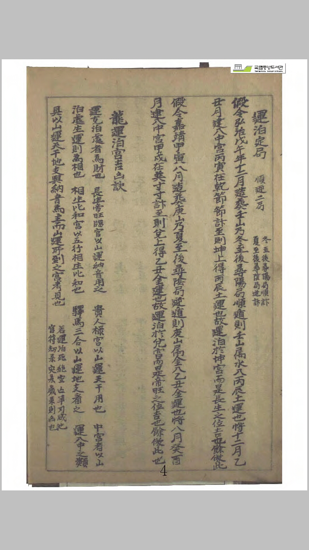 择日类