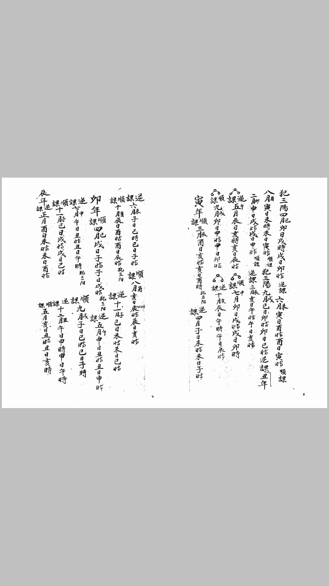律