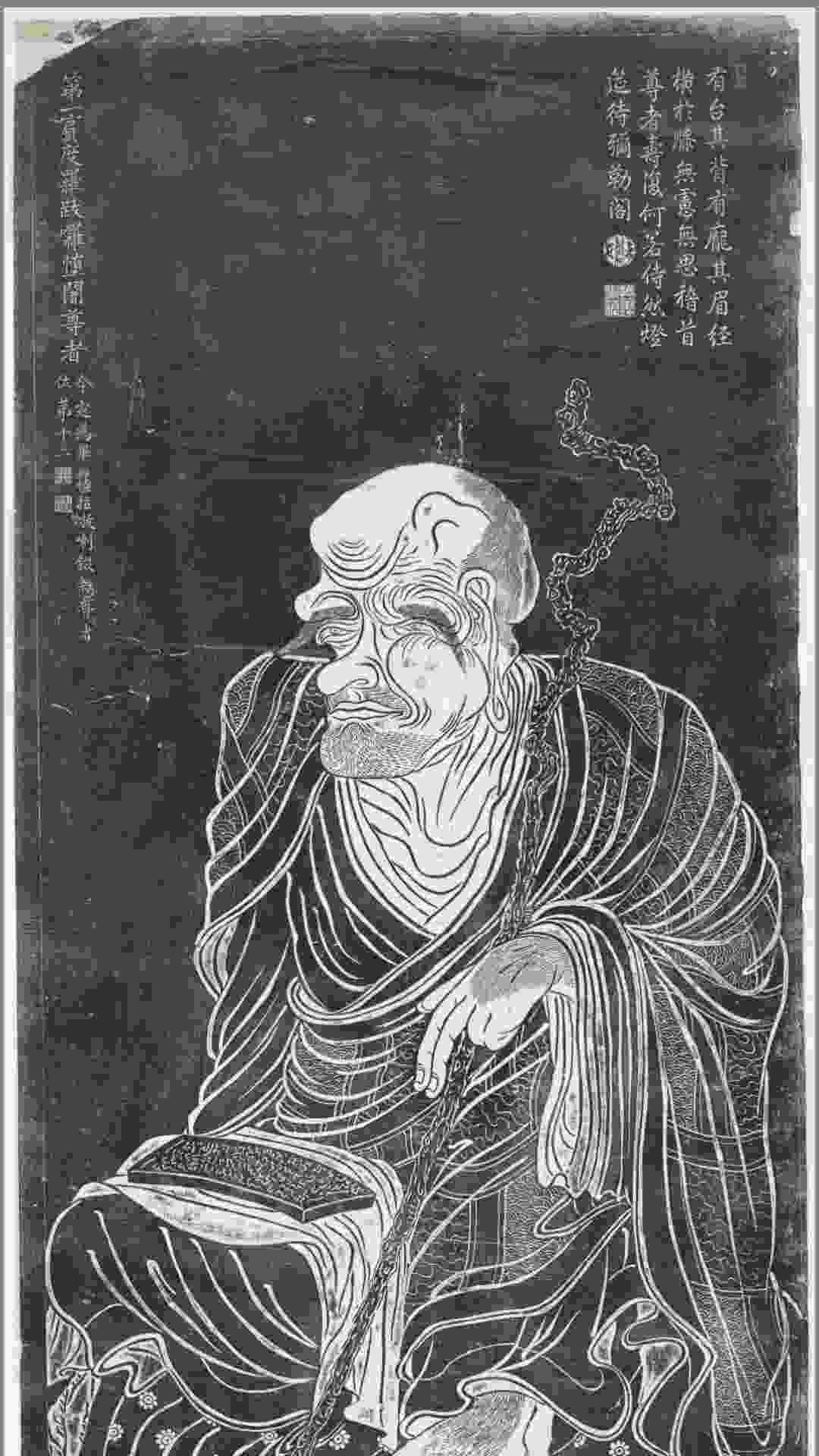 圣音寺十六尊者像