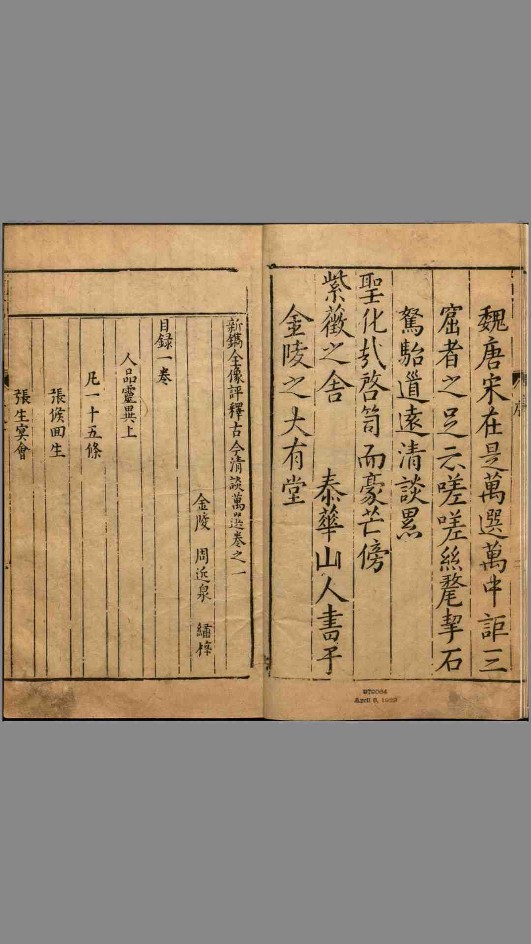 1696823