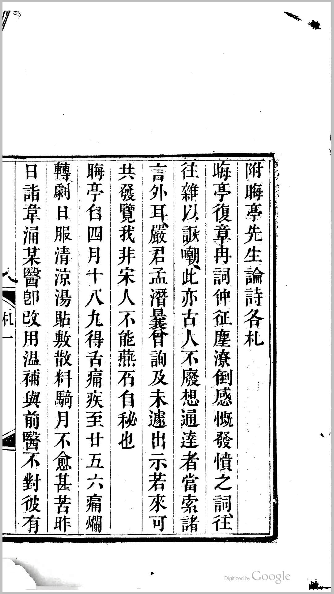 古人今我