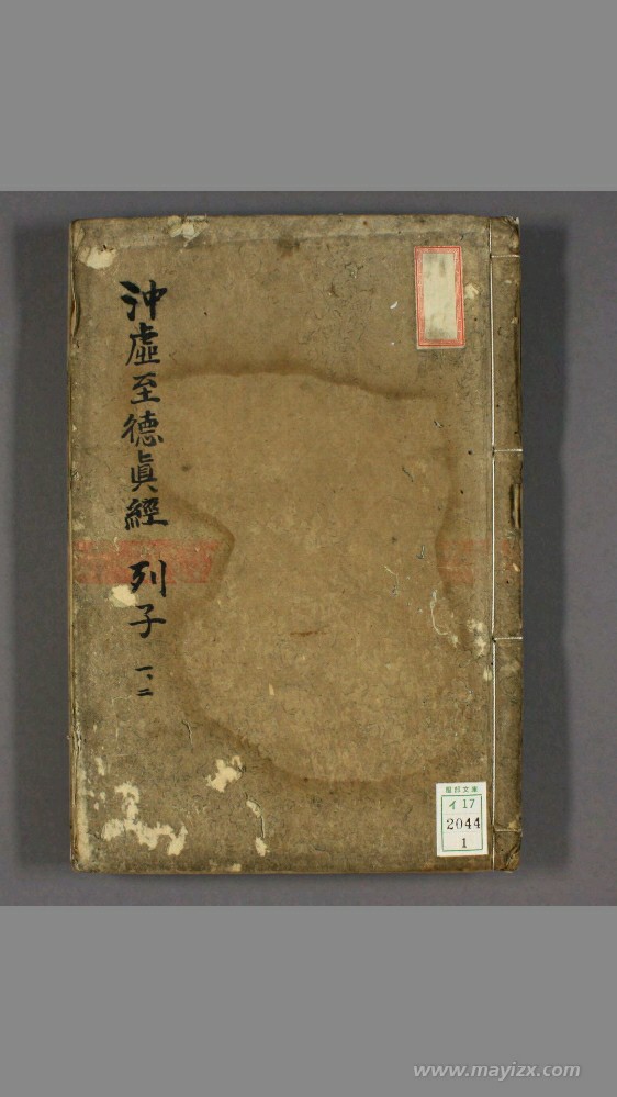 沖虚至徳真经.卷18.列子.张湛注