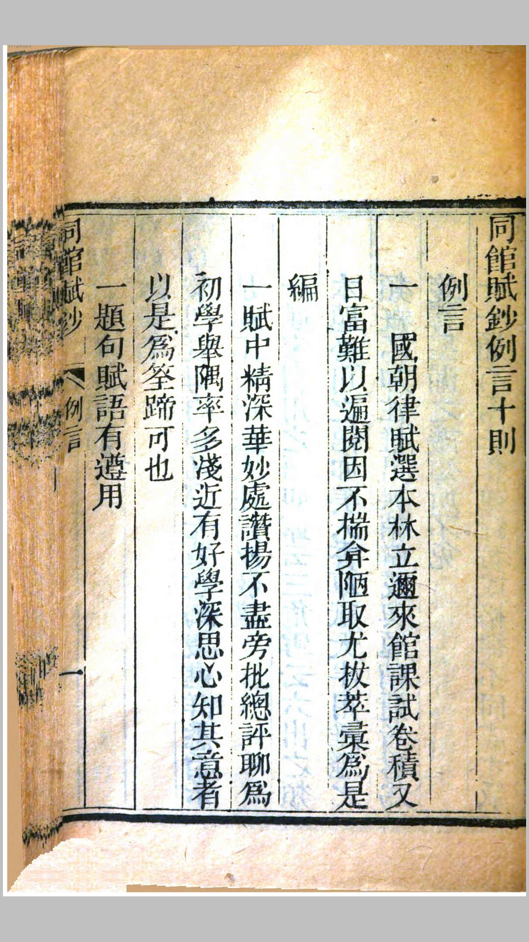 近科