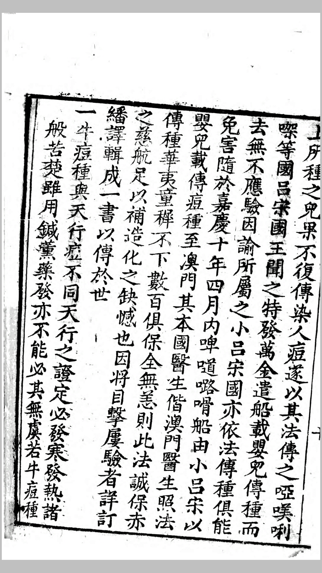 痘