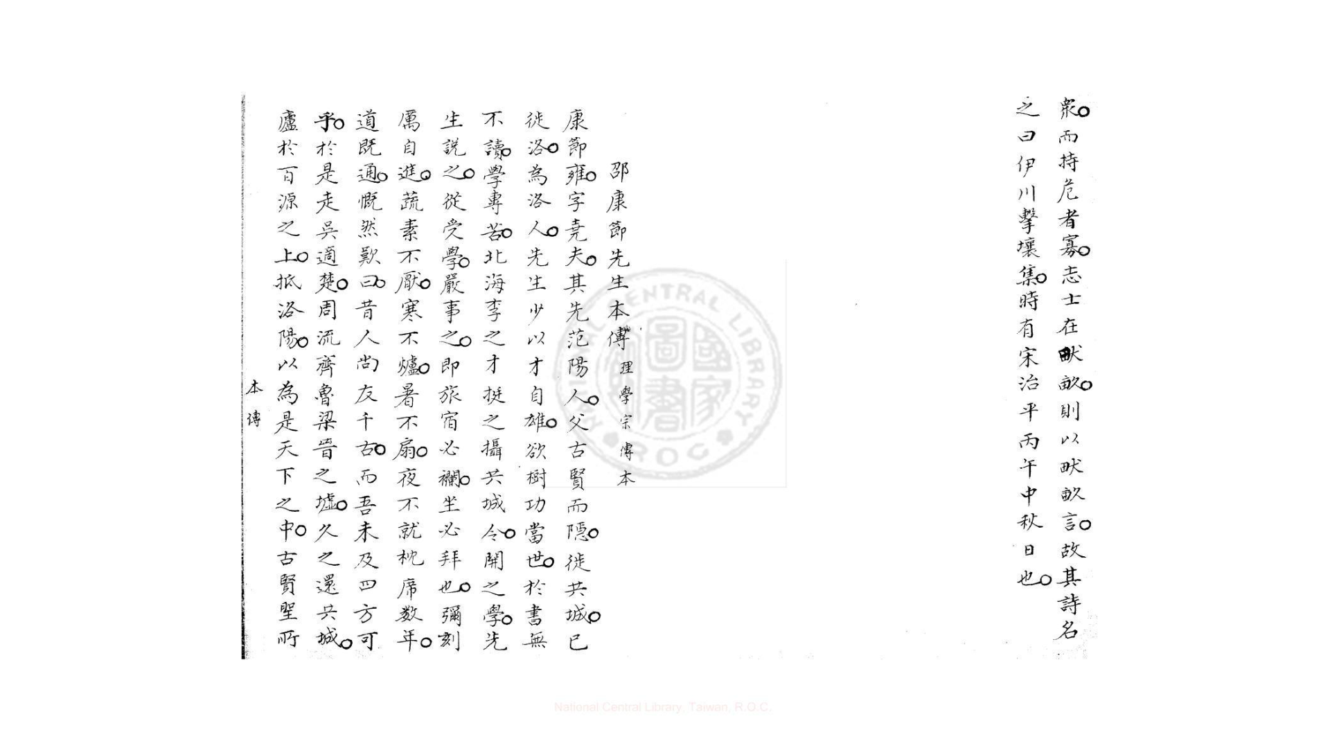 忆