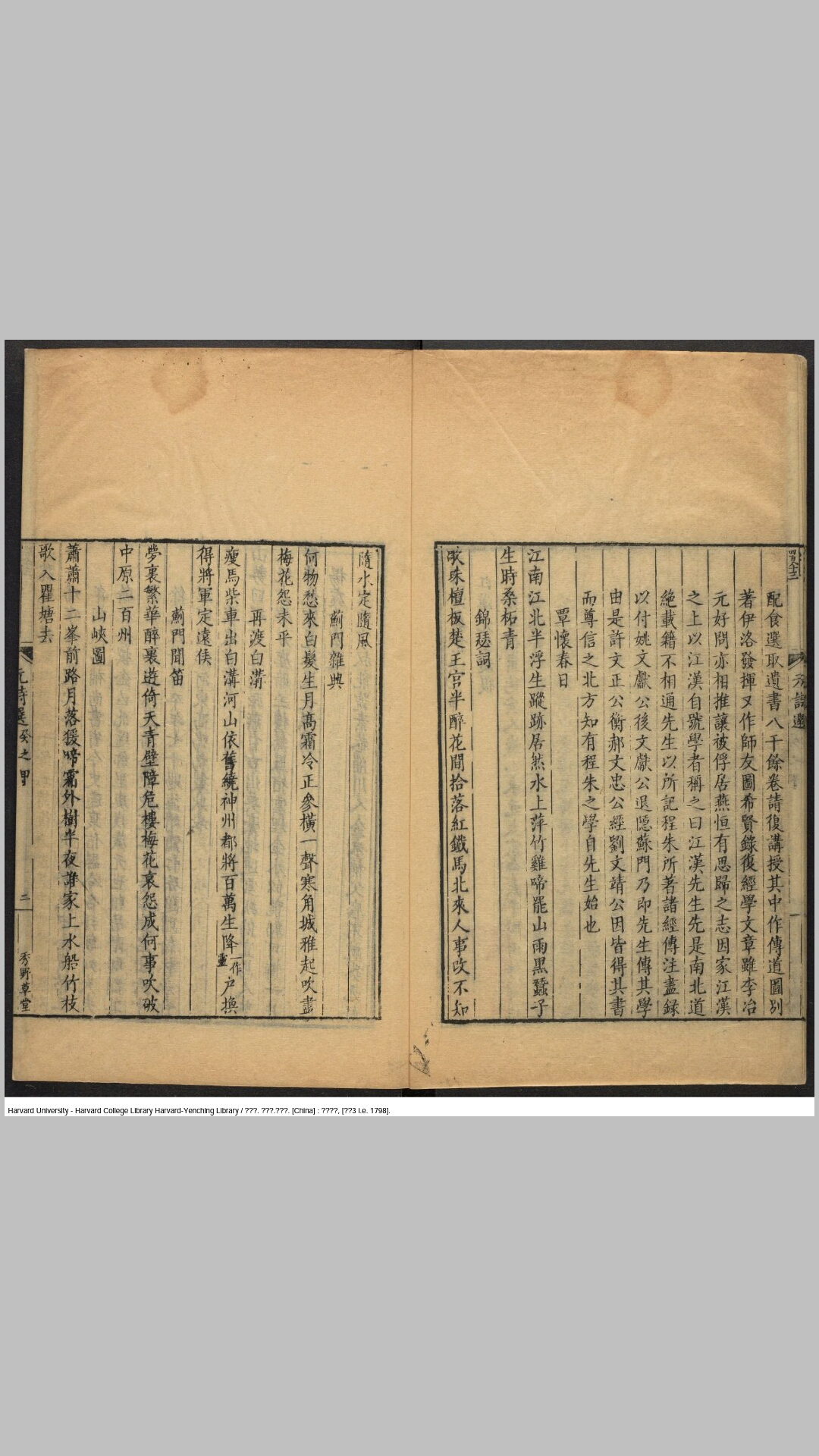 元诗